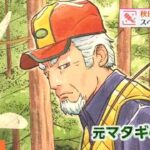 北九州AIRに参加したスペイン漫画家〔Juan Albarranさん〕が紹介されました！