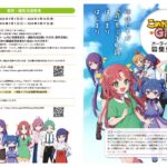 アニメ「こめかみっ！ガールズ」声優オーディション