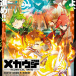 北九州市が舞台のモデルTVアニメ『メカウデ』がTNCで放送開始！